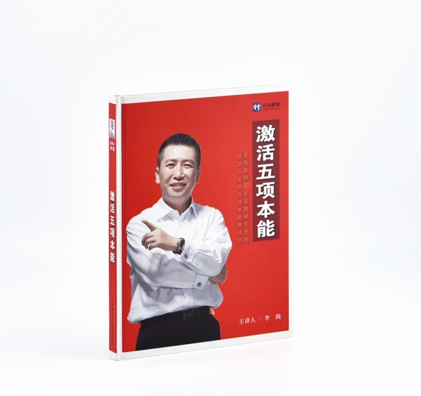 精裝冊(cè)